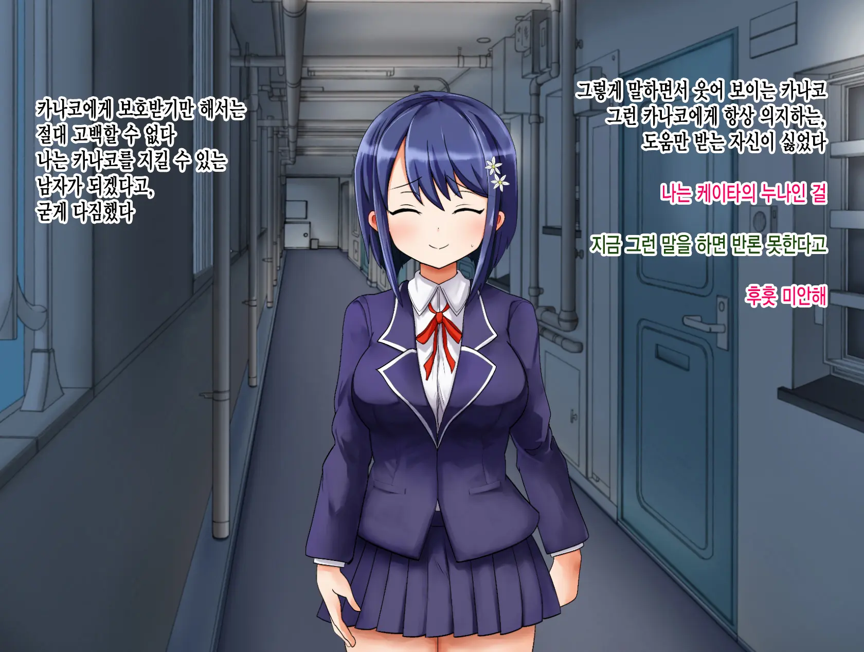 Ryouomoi No Osananajimi Ga Boku No Shiranai Aida Ni, Charai Ossan Ni Gouin Ni Semararete Haramasareru Hanashi | 서로 좋아하는 사이였던 소꿉친구가 내가 모르는 사이에, 날라리 아저씨한테 강요당해서 임신하는 이야기